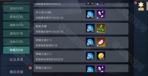 奥特曼热血英雄成就系统介绍14