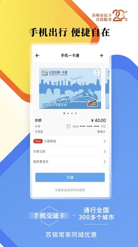 智慧苏州官方版 v5.6.17