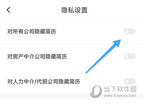 汇博招聘隐藏简历