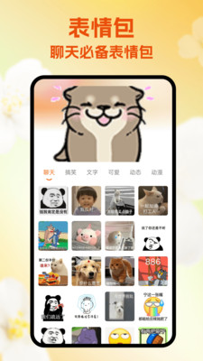 暮聊神器app v1.2