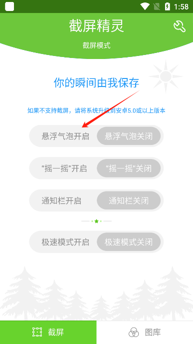 截屏精灵app安卓版