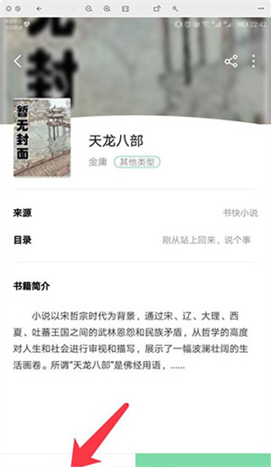 怎么将书籍放入书架截图5