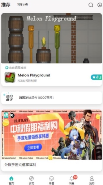 软件内容配图1