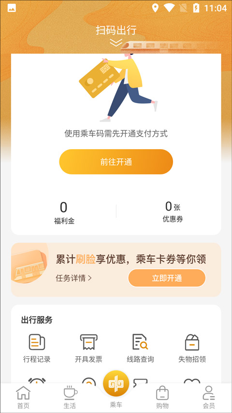 怎么设置优先支付2