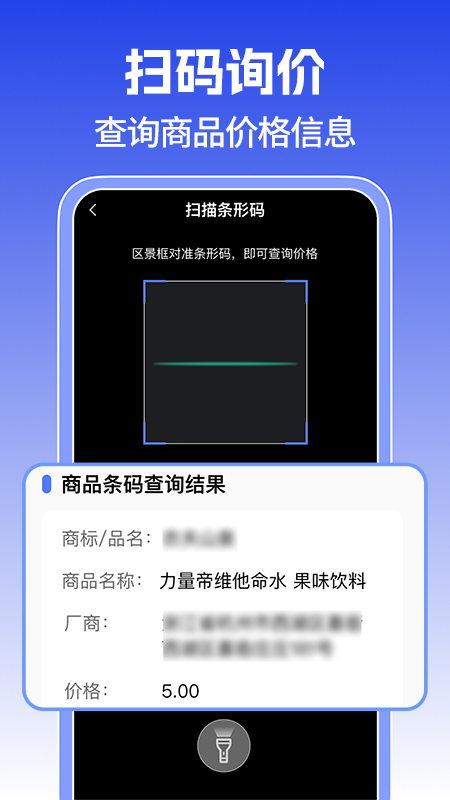 免费扫扫二维码