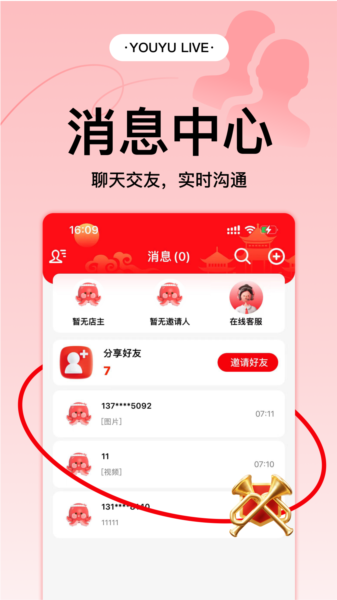 有鱼生活