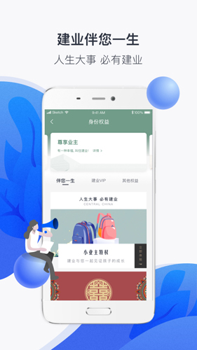 ҵ+׿v6.6.9
