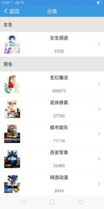 随便看小说离线版