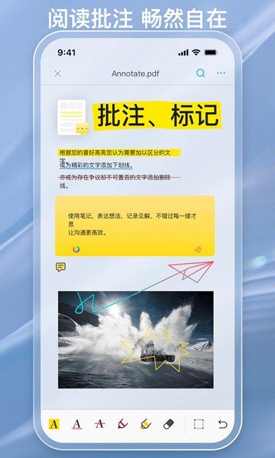 金闪PDF软件 v2.1.4