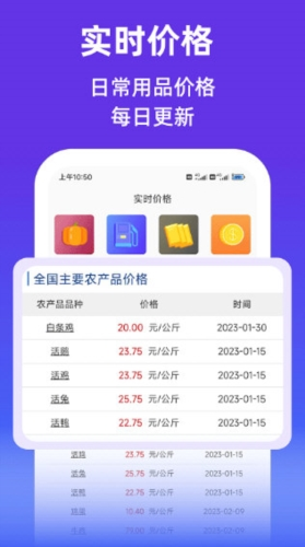 查查价格