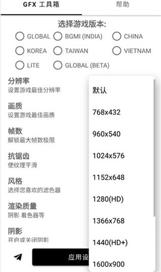 gfx工具箱官方最新版20254