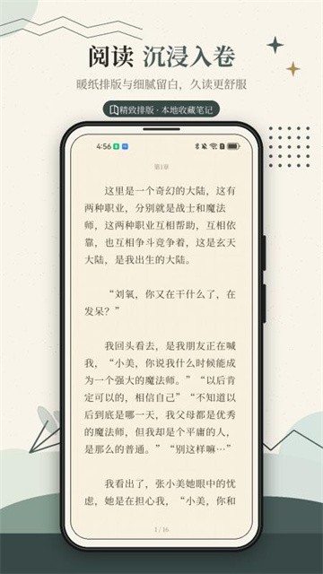 杨柳阅读app最新版v1.0.1