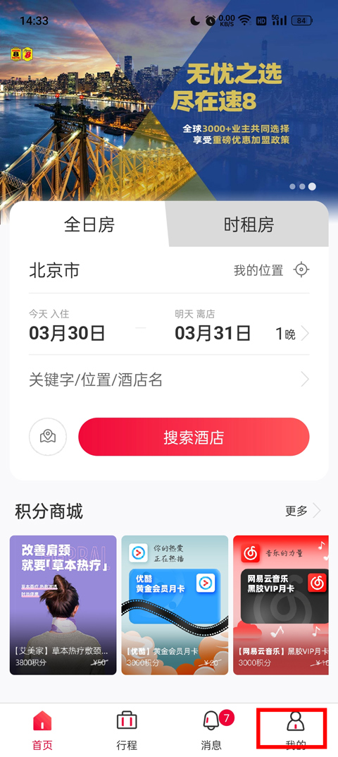 怎么订便宜截图4