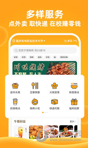 橙子校园
