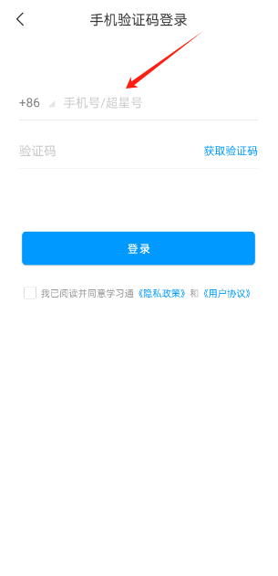 超星尔雅2025最新版