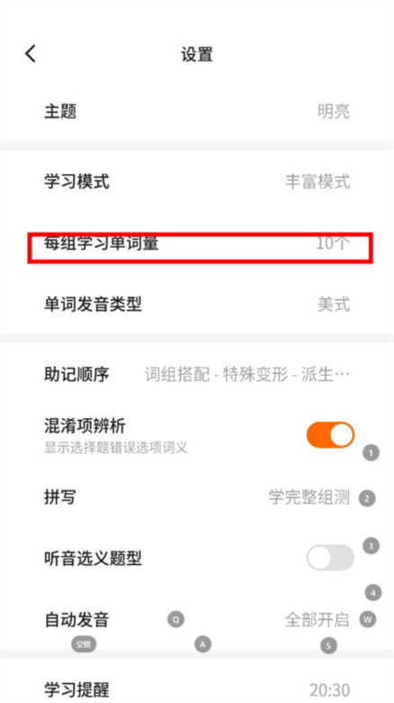 不背单词截图5