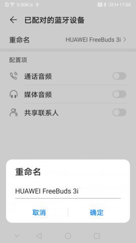 华为音频产品管家app v14.0.4.332安卓版下载