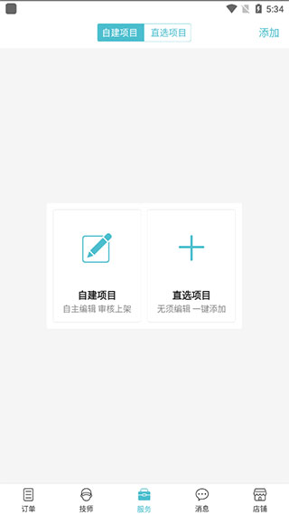 到位商家版4