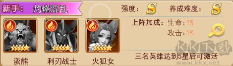 魔界军团最新版