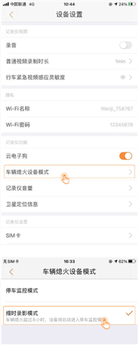 小万出行使用说明1