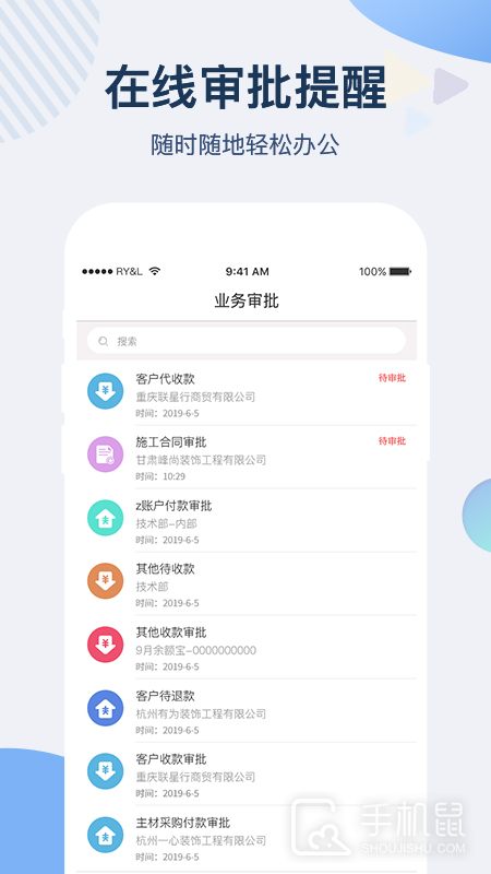 一装ERP v1.51.1501