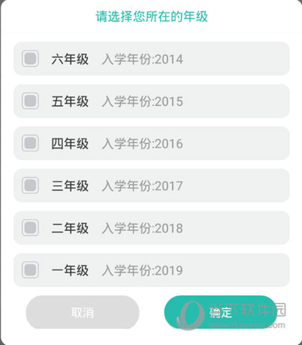 根据自己的实际年级进行选择