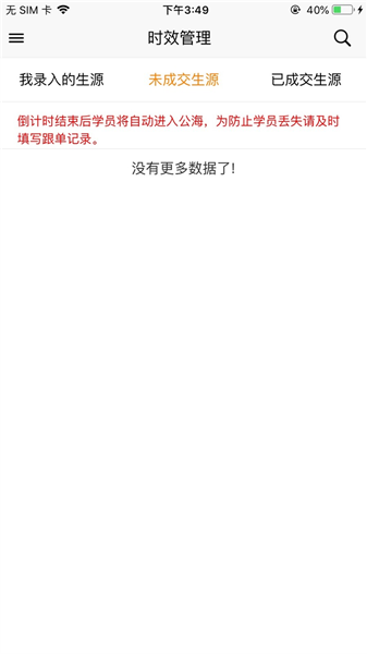 快鸭负责人4