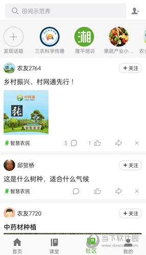 冀农云