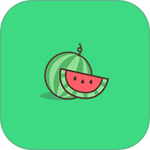 西瓜课表最新版