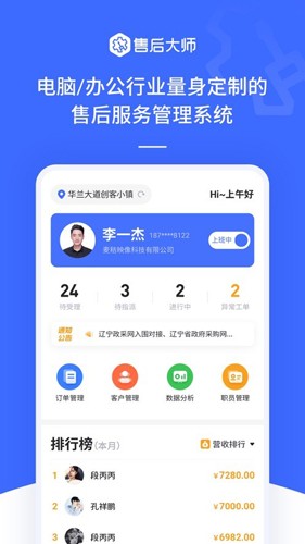 ۺʦappv4.4.5