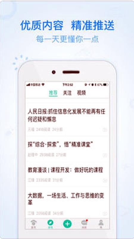 云校家