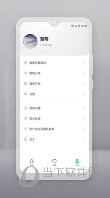 云智连APP