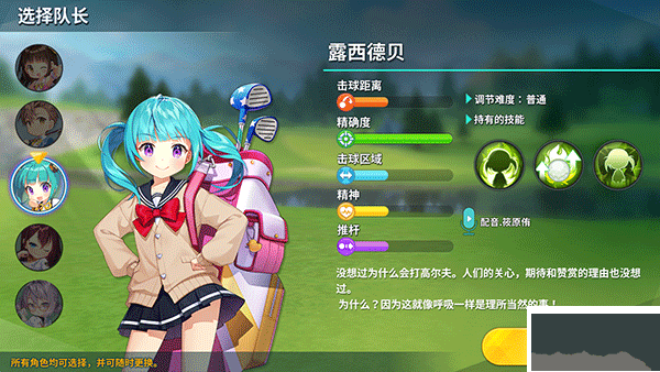 萌幻飞球(BirdieCrush)