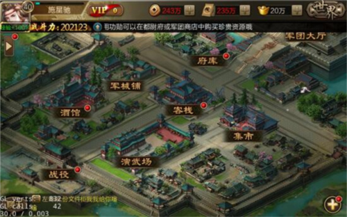 三国战争联想版