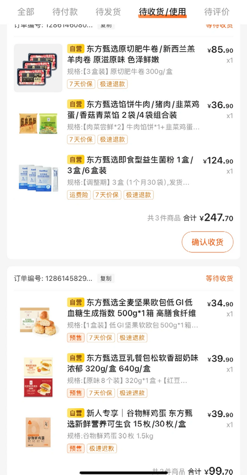 东方甄选最新版