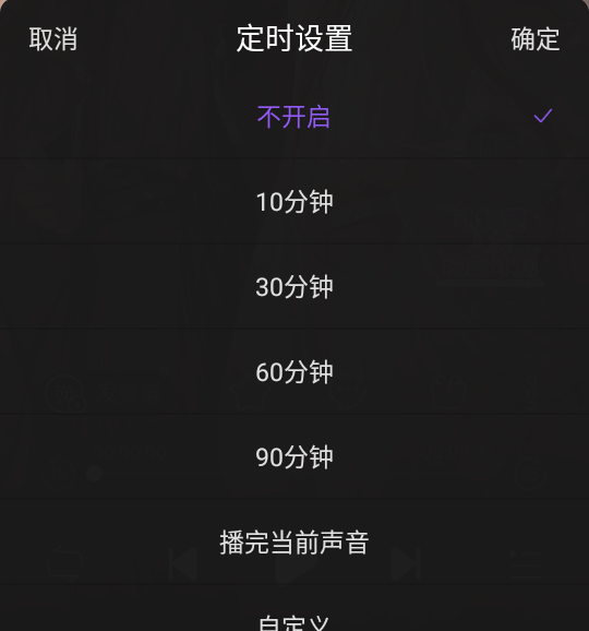 怎么设置定时关闭截图3