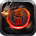 巨浪沉默传奇 v4.4.8手游下载