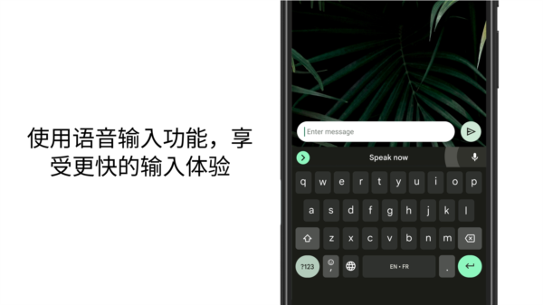 Gboard输入法