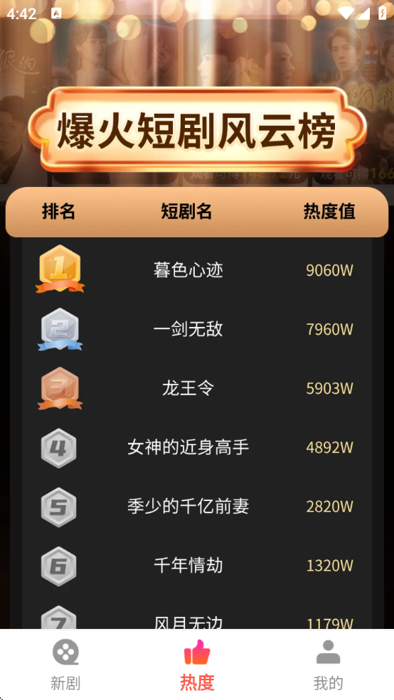 免费剧快到下载安卓版