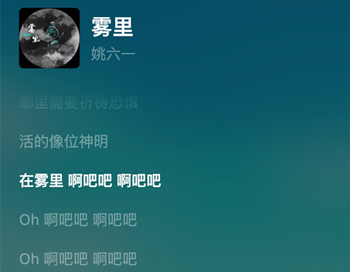 波点音乐app怎么看歌词