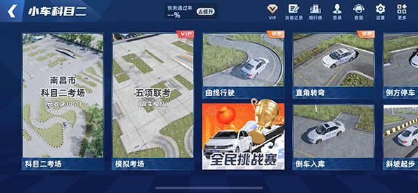 使用教程截图4