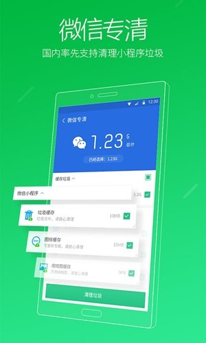 猎豹清理大师最新版 v6.23.1