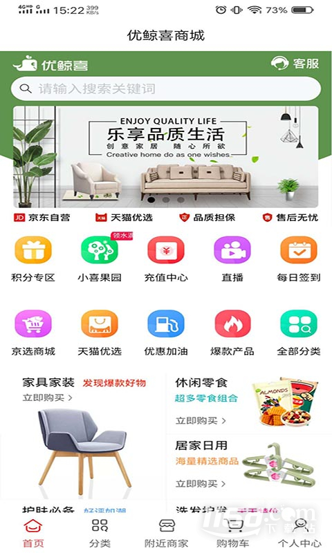 优鲸喜