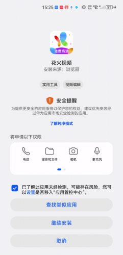花火视频免费观看电视剧