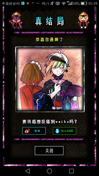 恶狼游戏another中文版