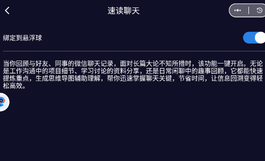 AI悬浮窗app手机版