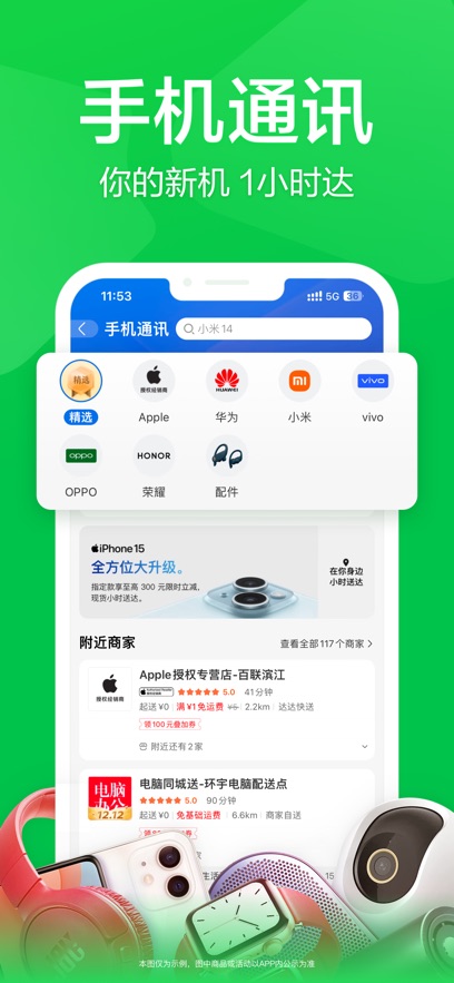 京东到家 v8.43.0安卓版下载
