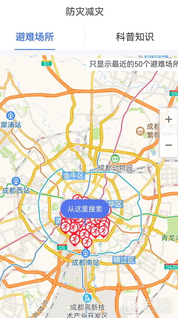 紧急地震信息 v1.1.8