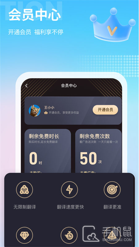 芒果游戏翻译 v4.6.3