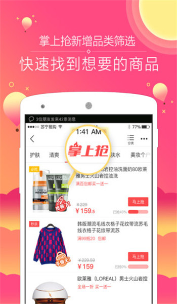 苏宁帮客app官方版 v3.0.1.1
